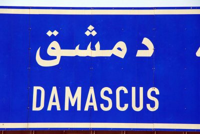Dimashq - Damascus - Damas
