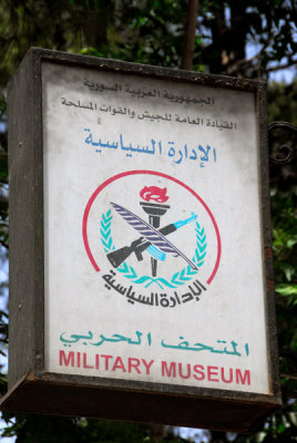 Syrian Military Museum, Damascus