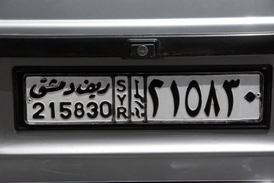 Syrian license plate - Damascus
