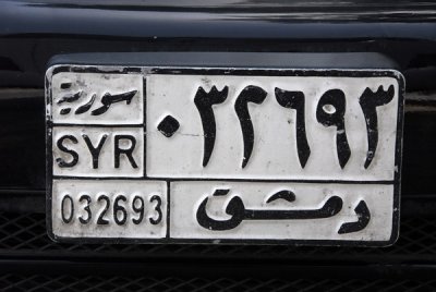Syrian license plate - Damascus