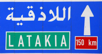 The highway from Aleppo to Latakia on the Mediterranean