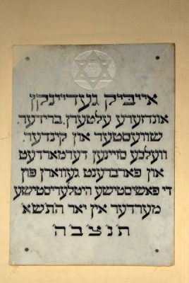 Riga Jewish Community Synagogue