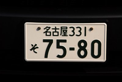 Nagoya, Japan, license plate