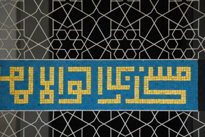 Masjid Negara Kuala Lumpur in stylized Arabic mosaic