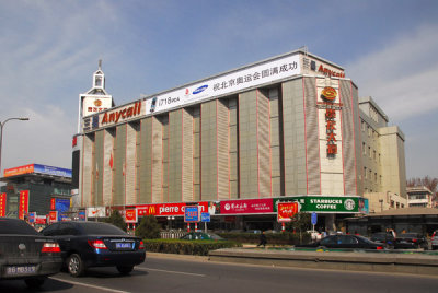 Guiyou Department Store, Jianguomennei  DaJie, Beijing
