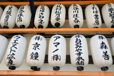 Paper lanterns, Kodai-ji Temple, Higashiyama-ku, Kyoto