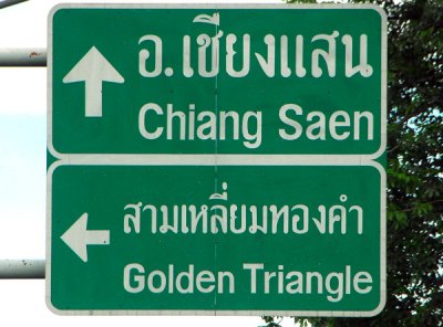 Thai road sign for Chiang Saen and the Golden Triangle