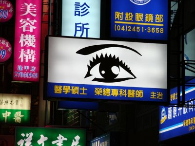 Taiwan - signs