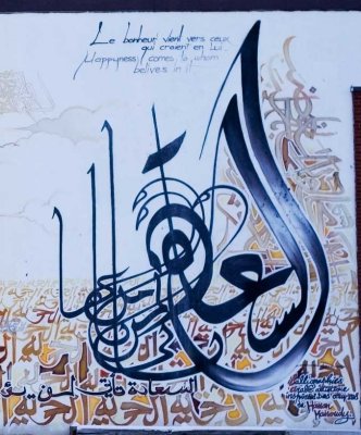 Graffiti arabe - close-up