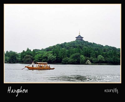 Hangzhou_Lake