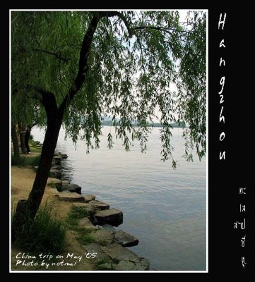 Hangzhou_Lake side