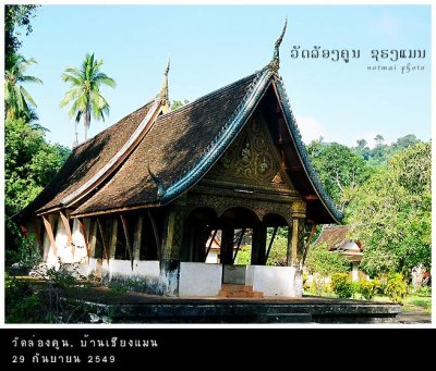 Wat longkoon