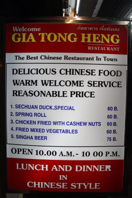 CM190 Gia Tong Restaurant.jpg