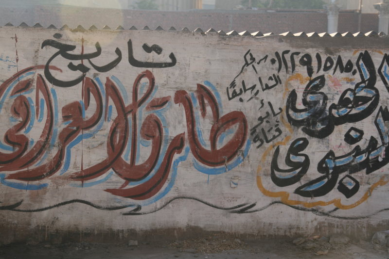 Arabic Street Art