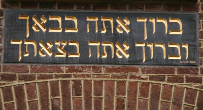 Gevelsteen aan de voormalige synagoge - Wall sighn of the former synagogue