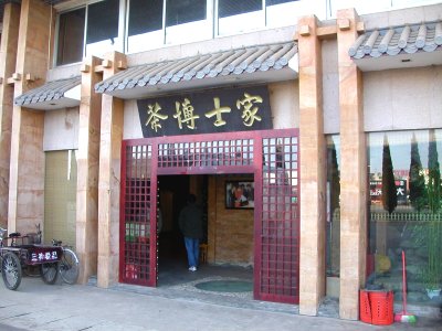 KunMing,- Dr. Tea Entrance
