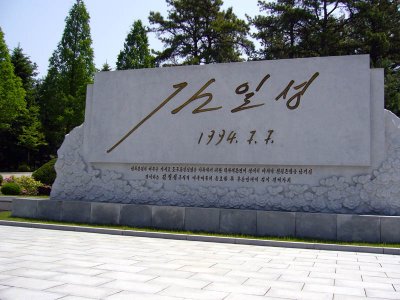 Kim Il-Sung's signature, just before he died