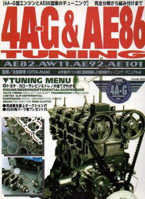 Corolla AE86 - 4AGE Engine