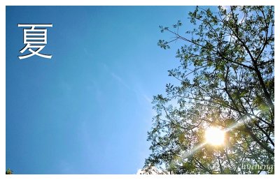 Against the sun