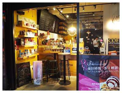 咖啡店