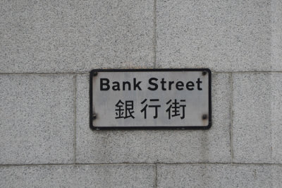Only HSBC and BOC on this street