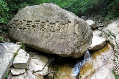 Stone carving in Mt. Kumgang area