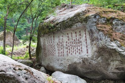 Rock carving in Mt. Myohyang area