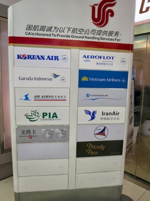 Lounge sign at Beijing International Airport