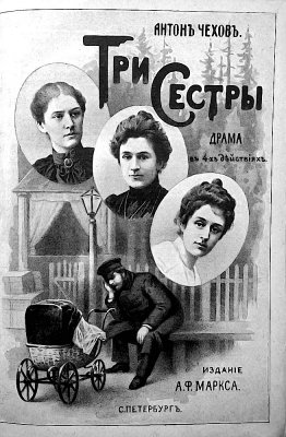 1901 - 1st edition of Chekov's Three Sisters
