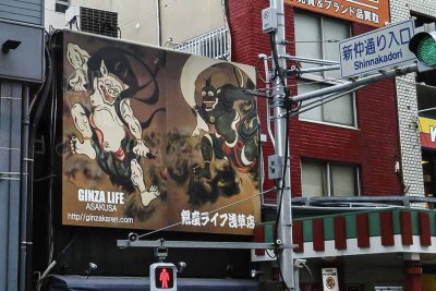 Ginza Life Asakusa 銀座ライフ浅草店