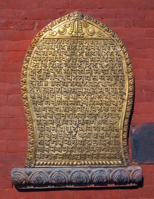 Plaque, Bhaktapur
