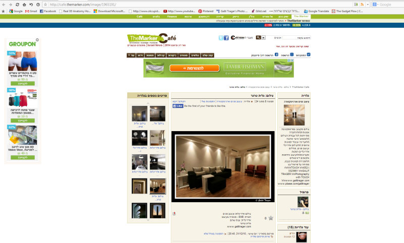 galit trager 14 2014-07-28 22.jpg