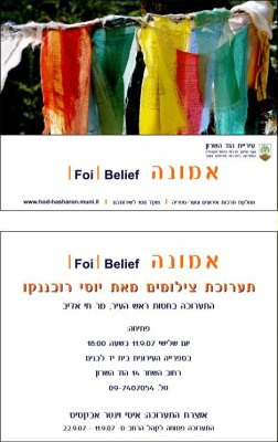 Belief_Foi.jpg