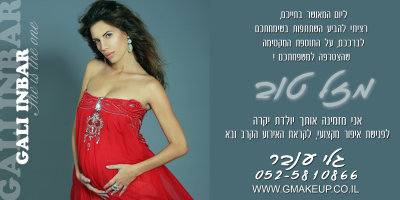 GaliINBAR_02.jpg