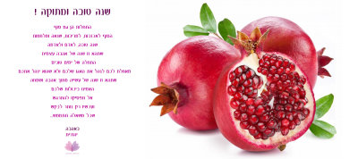 pomegranate123.jpg