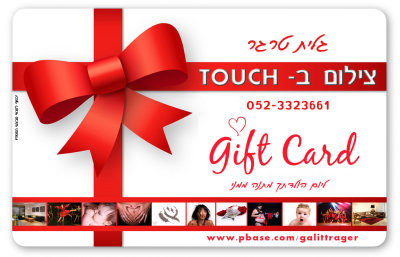GALITTRAGER_GIFT CARD_2016_03.jpg