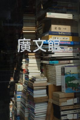 KAGO16100.jpg