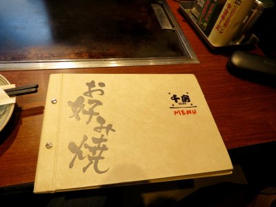 Okonomiyaki Chibou (お好み焼　千房　千日前本店)