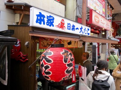 Dotonbori Honke Ootako (道頓堀 本家 大たこ) Takoyaki