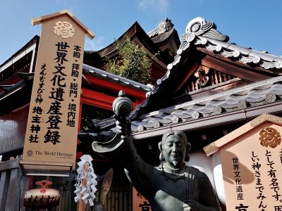 Kiyomizu Temple area - amulets shops