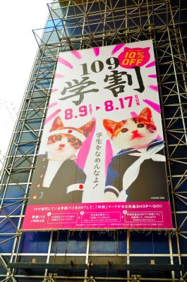 Shibuya 109
