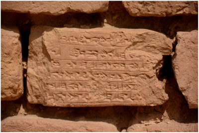 Elamite cuneiform brick