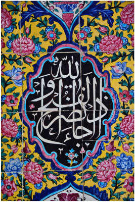 tiling at Masjed-e Naseer ol Molk / مسجد نصیر الملك