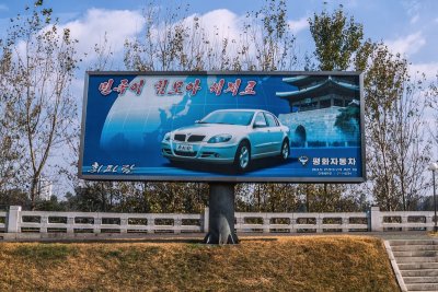 North Korean Advertisement
