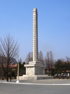 Monument in Hyangsan