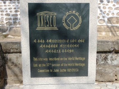 UNESCO World Heritage Plaque - Songgyungwan 성균관 - Koryo Museum 고려박물관