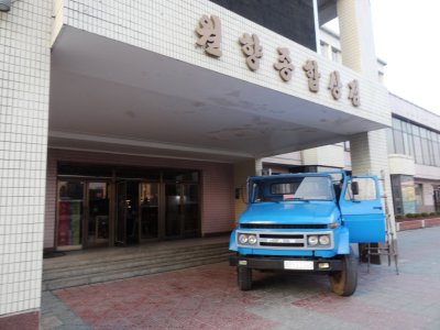 Mount Kumgang Shop - General Department Store.jpg