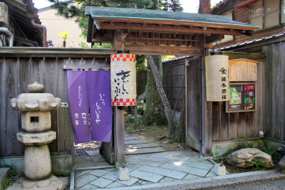 A gift store in the Naga-machi Samurai District in Kanazawa