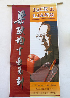 Jack J Liang Painting Exhibit 