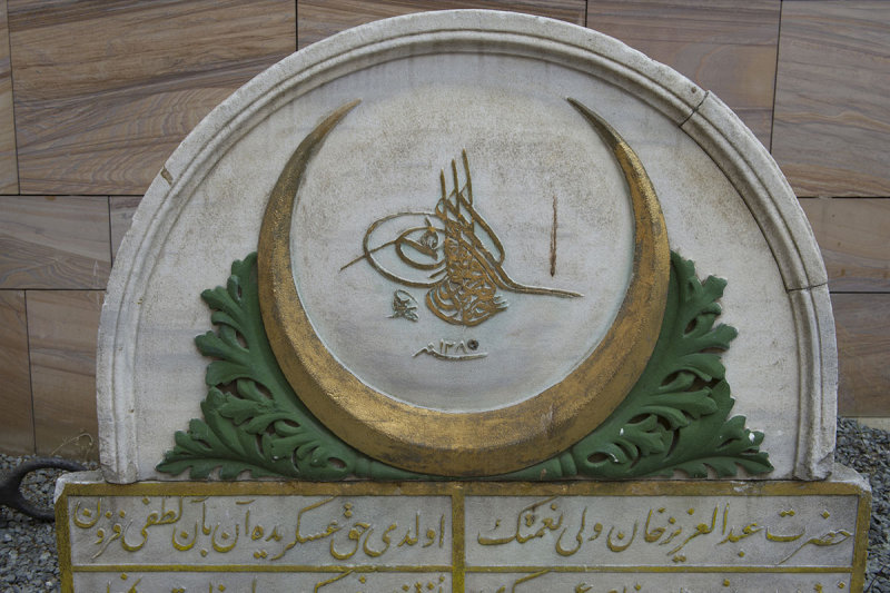 Istanbul Naval Museum May 2014 8239.jpg